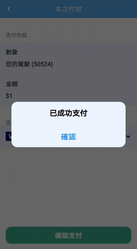 173叫車APP常見問題