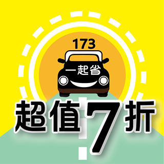 台灣大車隊55688怎麼叫車便宜